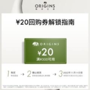 ORIGINS 悦木之源 灵芝薄皮修护乳液尝鲜装