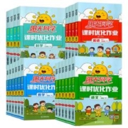 当当网 24新版 阳光同学课时优化作业本