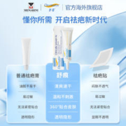Dermatix 舒痕硅凝胶祛疤膏 15g