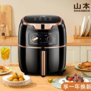 山本 S-2108 空气炸锅 4.5L