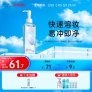 Bioré 碧柔 自在轻透 卸妆油 200ml