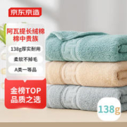 京东京造 毛巾套装 3条装 74*34cm 138g 米色+浅灰色+绿色