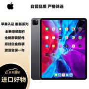Apple 苹果 iPad Pro 12.9英寸平板电脑 2020年款 WIFI 128GB灰色美版 原封未激活苹果认证翻新支持全球联保