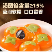 京东百亿补贴:千味央厨 柿柿如意黑芝麻汤圆312g 10粒