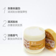 BEE&FLOWER 蜂花 护发素发膜焗油膏润发乳含蚕丝蛋白滋润发丝深层修复380g*2