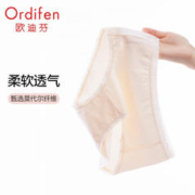 Ordifen 欧迪芬 内裤女3A级抗菌棉感亲肤柔软透气内裤XK2502R