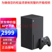 Microsoft 微软 Xbox Series X 日版 游戏主机 1TB 黑色