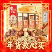 年货先到家、春节年货礼盒：ChaCheer 洽洽 纯坚果礼盒罐装 1265g 6罐