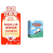 《“每天都是大冒险”豆豆牛成长绘本》（套装 全13册）