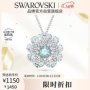 施华洛世奇 CONNEXUS系列 心相莲项链 5615092