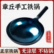 燚馫 章丘炒锅铁锅无涂层不生锈不粘锅圆底炒勺老式锻打手工铁锅家用锅 30CM圆底镜面炒锅