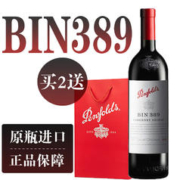 Penfolds 奔富 BIN389干红葡萄酒750ml