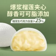 千丝 榴莲和风生巧福团糕点休闲零食品巧克力小吃面包早餐解馋健康