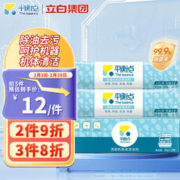 The balance 平衡点 洗碗机机体清洁剂 20g*2袋