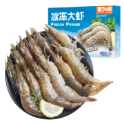 2日0点开始、plus会员：美加佳 国产白虾1.5kg 规格40/50（60-75只/盒）