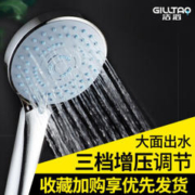 GILLTAO 洁滔 增压花洒喷头三挡大出水调节淋浴洗澡卫生间手持淋雨莲蓬头加压节水套装 三挡大面花洒