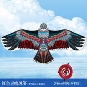 蓝色老鹰风筝 1.8米+150米线轮
