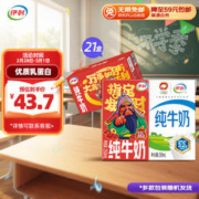 SHUHUA 舒化 yili 伊利 3.2g乳蛋白 纯牛奶 250ml*21盒