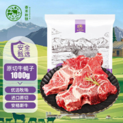 春禾秋牧 进口原切安格斯牛蝎子牛脊骨 3kg