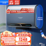 AOSHIMISI 凹史蜜斯 电热水器60升家用扁桶储水式3200W速热智能WiFi出水断电一级能效热水器DSZF-B2-78-60L