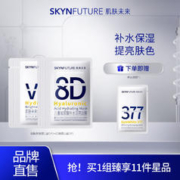 拍1发2 颐莲玻尿酸补水喷雾300ml*2