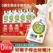 椰泰集团，轻上 0糖胶原蛋白肽椰奶椰乳饮料 220ml*10瓶
