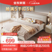 QuanU 全友 DG10001 现代轻奢肤感科技布床 1.5*2m