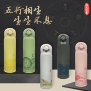 THERMOS 膳魔师 2022年新品膳魔师国风元素五行定制款不锈钢保温杯 500ml
