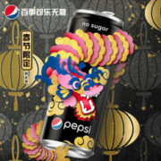 GATORADE 佳得乐 百事可乐 龙年纪念罐330ml*8罐