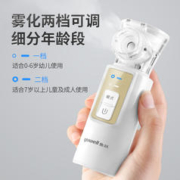 yuwell 鱼跃 手持雾化器M105 网式雾化器儿童成人便携式家用医用雾化机