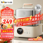 Bear 小熊 电蒸锅 双层家用多功能蒸炖锅 不锈钢蒸舱 底锅可做火锅 可预约定时