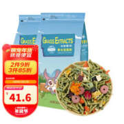 JESSIE 洁西 牧草菁华兔粮2包1.6kg 宠物兔子饲料幼兔成兔垂耳兔粮食磨牙零食