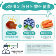 Swisse斯维诗叶黄素儿童软糖0糖 呵护青少年眼睛视力 减少蓝光影响3-14岁适用 23年10月产 叶黄素【拍1发4】