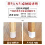 聚佳家 桌椅桌脚套家具桌脚垫（签到红包可用）