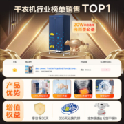 美的（Midea）【32斤大承重】干衣机烘干机家用衣柜婴儿衣物暖风烘衣机风干机除菌柔烘 430L容量双层HBGJ12A1