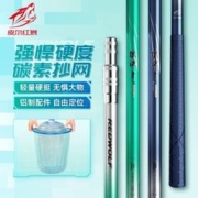 红狼新品抄网支架