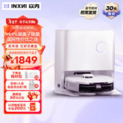 inxni 以内 扫地机器人扫拖一体自动清洗全自动清洁拖布免手洗基站激光导航扫地机 U1pro（留白）