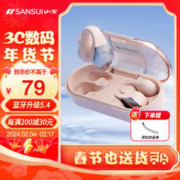SANSUI 山水 TW90骨传导真无线蓝牙耳机不入耳夹挂耳式通话降噪运动概念 尊享版 樱花粉