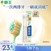 88VIP会员：LION 狮王 细齿洁宽薄茶抗敏软毛宽头牙刷 2支装（需换购）