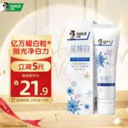 DARLIE 好来 星耀白牙膏 雪绒花款 120g