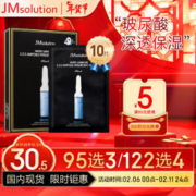 JMsolution 水滋养水盈盈玻尿酸面膜 30ml*10片