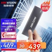 海康威视 移动硬盘固态 Max系列Type-c USB3.2接口 外设扩展备份硬盘盒 1TB
