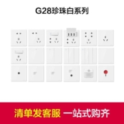 公牛(BULL) 墙壁开关 G28系列 二位单控带荧光开关 86型面板G28K211C 珍珠白 暗装