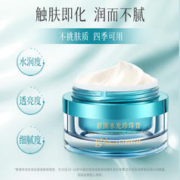 京润珍珠 润颜水光珍珠膏50g 高保湿补水面霜干皮精华霜日晚霜脸霜