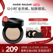 玛丽黛佳 种籽气垫贴肤锁妆持妆混干皮柔光肌粉底
