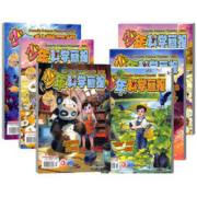 《少年科学画报》（2023年1-8月新刊，全8册）券后63.25元包邮