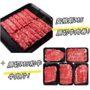 原切澳洲牛肉 M5牛肉卷250G*2盒+M5牛肉片200G*2盒