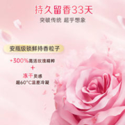 Liby 立白 大师香氛天然洗衣凝珠留香护衣3颗*2袋