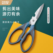 RIMEI 金达日美 厨房骨头剪鸡骨剪排骨剪鱼鳍剪不锈钢 厨房剪