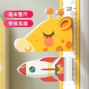 儿童身高测量墙贴磁吸宝宝量身高贴